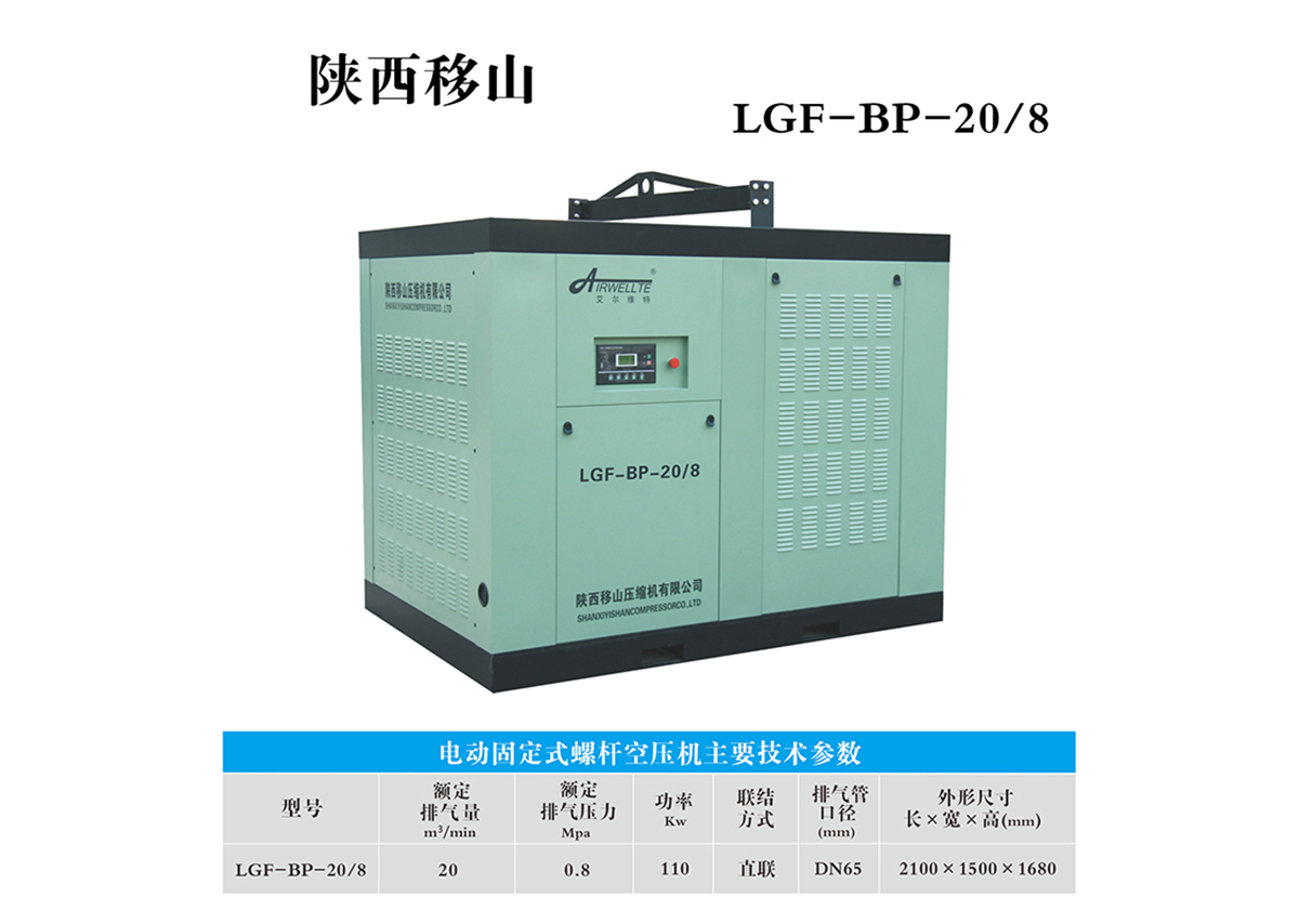 河南节能变频空压机