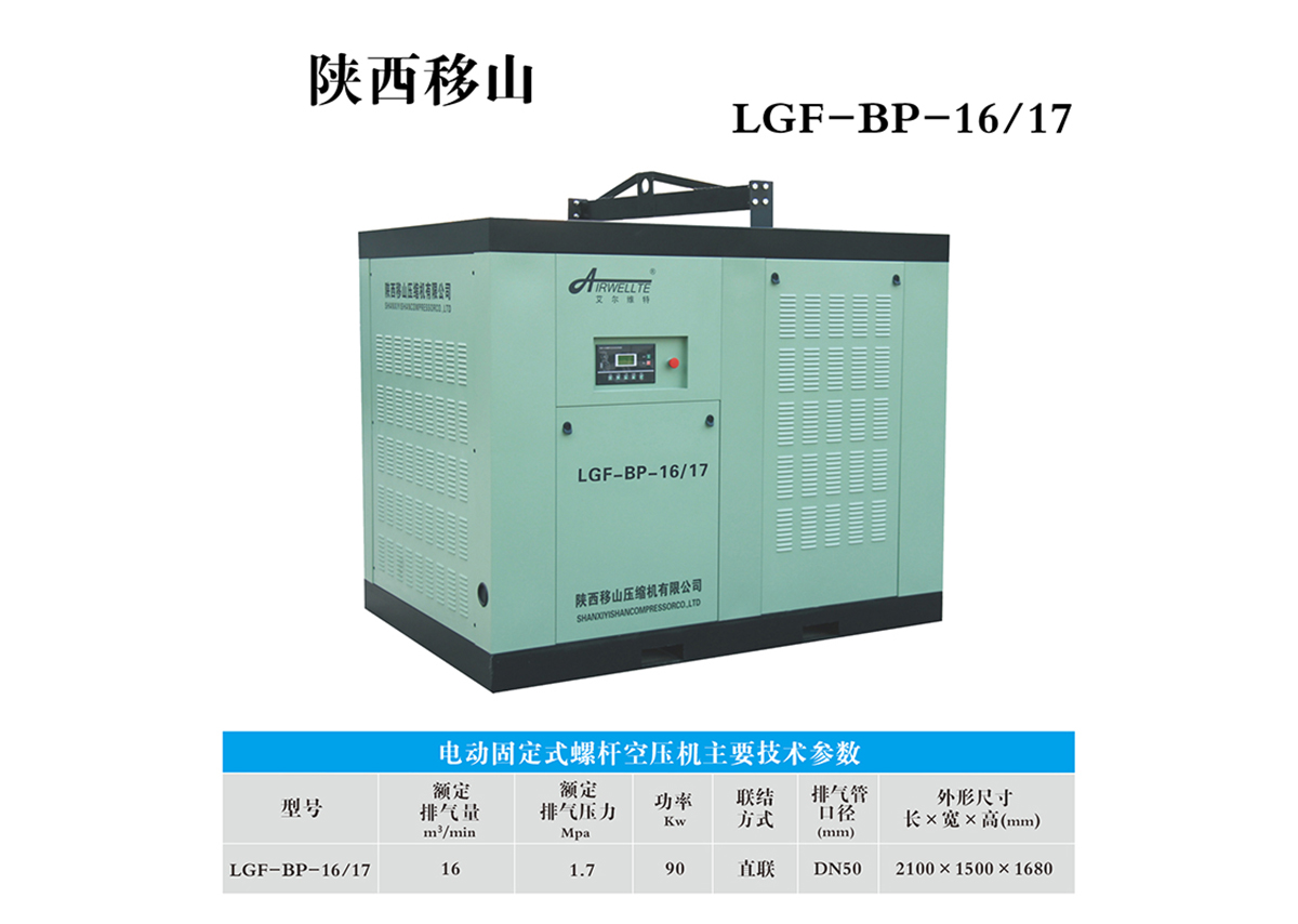 节能变频螺杆空压机哪家好