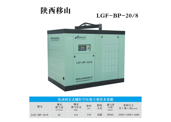 河南节能变频空压机