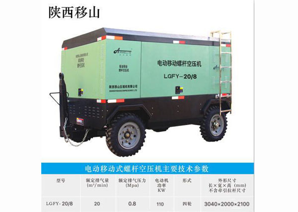 西安移动空压机 西安移动空压机