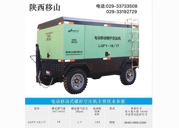 西安移动空压机 西安移动空压机