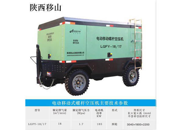 西安移动空压机 西安移动空压机