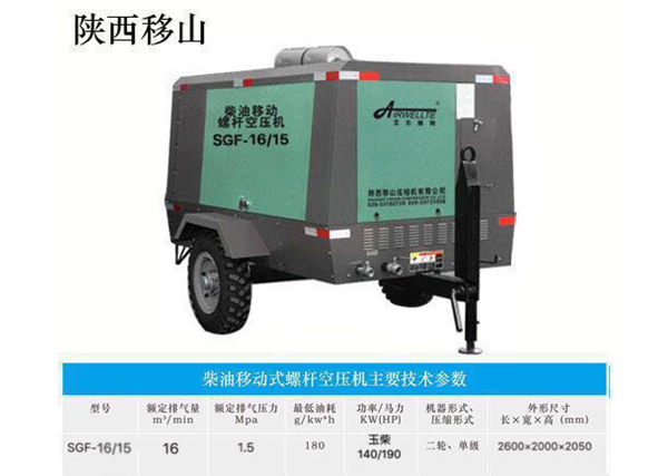 西安移动空压机 西安移动空压机