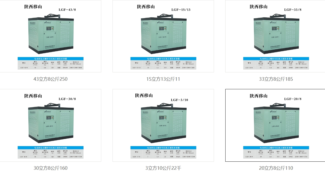 西安移动空压机 西安移动空压机