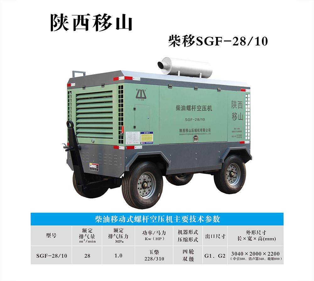 西安移动空压 西安移动空压