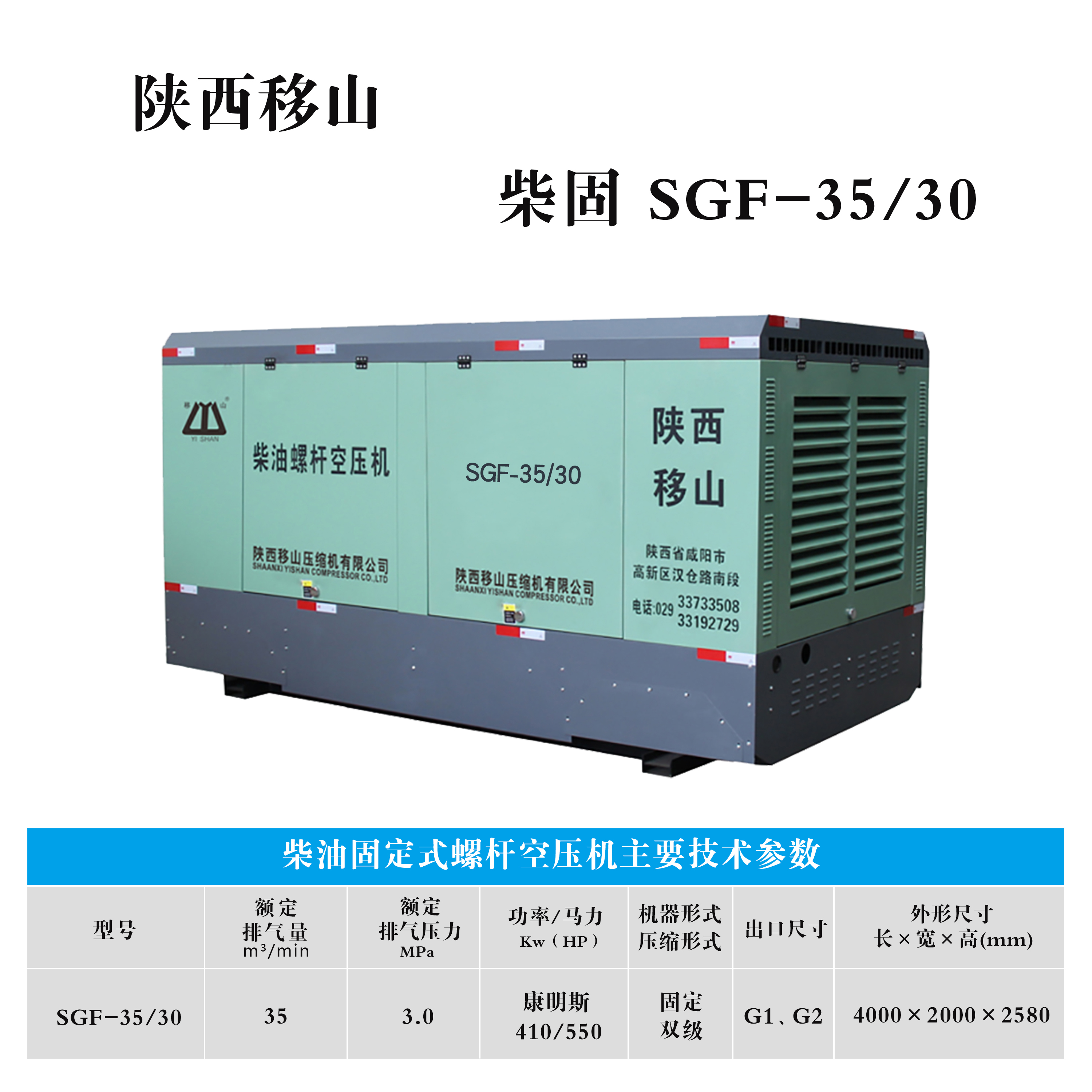 西安移动空压机 西安移动空压机