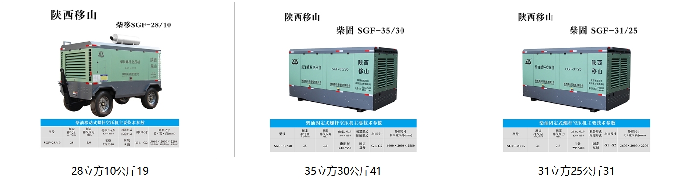 西安移动空压机