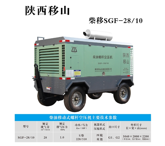 西安移动空压机 西安移动空压机