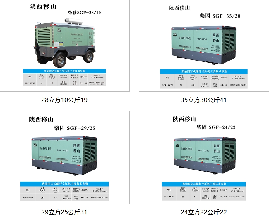 西安移动空压机
