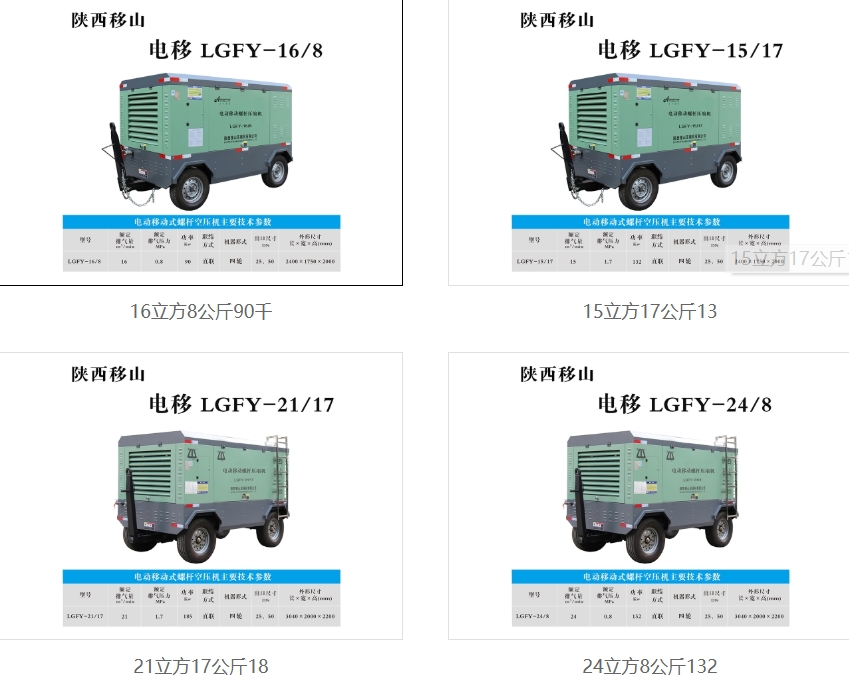 西安移动空压机 西安移动空压机