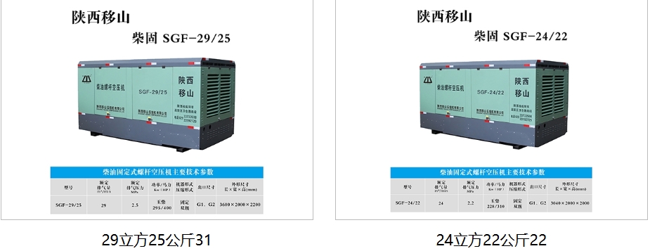 西安移动空压机