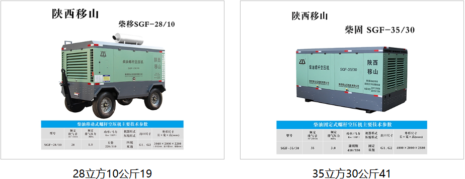 西安移动空压机