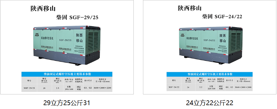 西安移动空压机