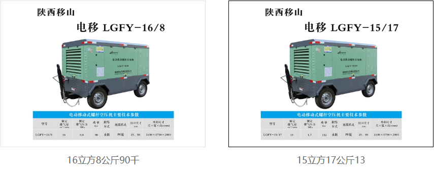 西安移动空压机
