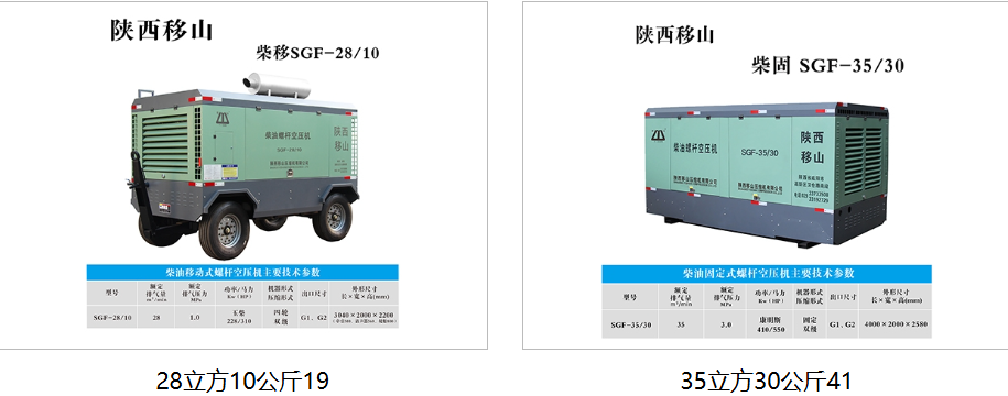 西安移动空压机
